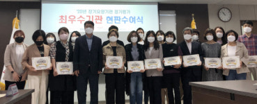 국민건강보험공단 부산중부지사, 장기요양기관평가 A등급(최우수)기관 현판 전달식 가져