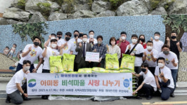 하이트진로(주) 특판부산지점, 아미동 비석마을 사랑나누기