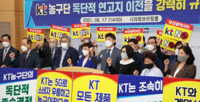 “부산 배신 속도도 5G”… KT 불매운동 점화