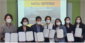 부산 6개여성인력개발센터, 부산광역시장애인일자리통합지원센터와 업무협약 체결
