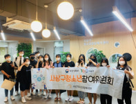 제5기 사상구 청소년참여위원회 위촉식 개최
