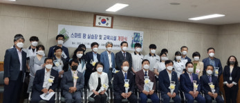 [포토뉴스] 동래원예고등학교, 스마트팜 실습장과 교육시설 개장식