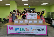 대연1동 자원봉사캠프 & 용호1동 자원봉사캠프