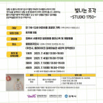2021 웰컴레지던시 어린이 프로그램 참가자 모집