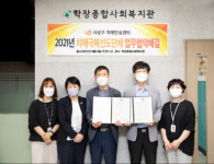 사상구보건소 치매안심센터, 학장종합사회복지관과 치매극복 선도단체 협약 체결