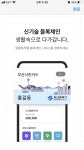 (주)세정아이앤씨, 과기부 블록체인 특구연계사업 최종선정