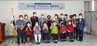온천2동, 「장수비결, ‘추억을 담다’」사업 추진