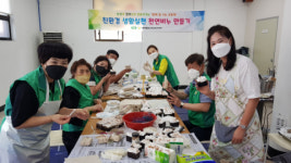 새마을문고부산진구지부 천연비누 만들기로 제로웨이스트 실천