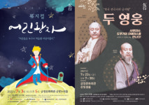 금정문화회관, 여름밤 수놓을 기획공연 성찬