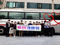 한전 남부산지사, ‘팔을 걷어라’ 헌혈 캠페인 동참