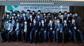 한국국토정보공사 부산울산지역본부, 2021 부산울산 공간정보 컨퍼런스 개최