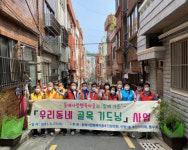 신평1동 동매사랑행복마을추진협의회, 우리동네 골목 가드닝 사업 실시