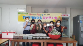 덕포1동 강선대행복마을 갤러리부엌, 밑반찬 나눔 실시