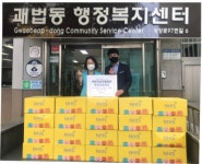 국민건강보험공단 부산사상지사, 괘법동에 유아용품 지원