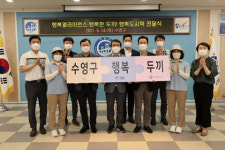 행복얼라이언스-수영구, 행복한 두끼! 행복도시락 전달식 개최