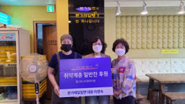 남천2동 민관협력, 지역업소와 함께하는 건강한 반찬 나눔