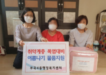 “시원한 여름 나세요” 부곡4동 선풍기·이불 전달