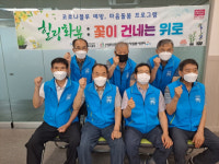 동구 초량2동 자원봉사캠프 재능기부 공모사업 프로그램, 「힐링화분, 꽃이 건네는 위로」