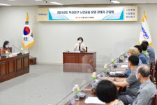 부산진구, 노인교실 운영재개 위한 간담회 개최