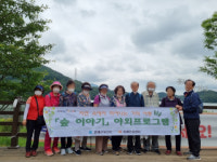 연제구 치매안심센터, 치매환자 위한 야외 치유프로그램 운영
