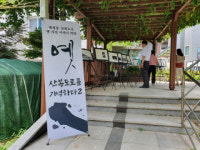 부산 중구 대청동 주민센터, 산복도로 옛 사진 이야기 한마당 사진작품 전시