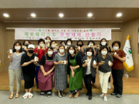 연산9동, 제로웨이스트 주방세제 만들기 특강 개최