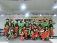 쿡앤아트체험방 | 사상둥이키움 육아아빠단, 아빠와 함께하는 쿡!쿡! 요리교실 추진