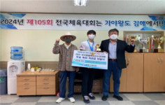 김해시체육회, 대한민국 복싱 꿈나무 서민제 선수에 격려금 전달