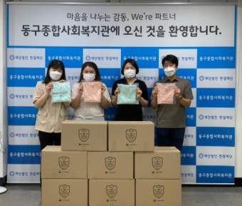 부산본부세관, 소외계층 지원을 위해 동구종합사회복지관에 반팔티 400장 후원