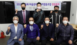 동매 마을관리 사회적협동조합 최종 설립 인가