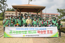 새마을운동강서구지회, 케냐프 학습장 조성