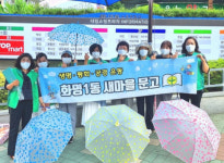 북구 화명1동 새마을문고, ‘책 읽는 마을’ 캠페인 실시