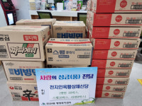 연산4동, 천지인옥황상제신당 사랑의 성품 후원받아
