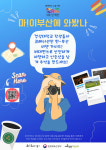 경성대 학생들이 만든 랜선 부산여행 ‘마이부산’