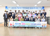 해운대구 지역사회보장협의체, 주거환경개선사업 추진