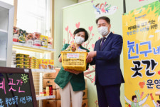부산진구, ‘진구네곳간’ 5곳 추가 개소
