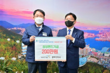 상상원부산지사 | ㈜ KT&G 중부산지사 상상펀드 200만 원 지원