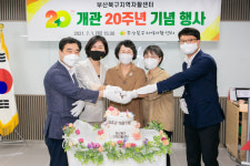 [포토뉴스] 부산북구지역자활센터, 개관 20주년 기념행사 개최