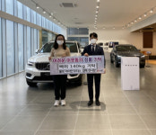 볼보 아이언모터스 김해전시장, 백미 140kg 기탁