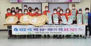 부산 중구 대청동 지역사회보장협의체, 「바람 솔솔~ 여름나기 지원」 물품 전달식 개최