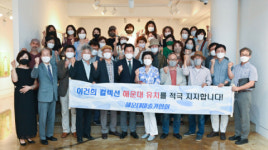 해운대구 문화예술계 ‘이건희 미술관 유치’ 지지