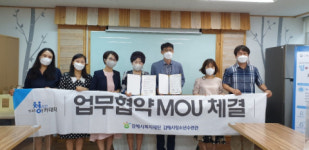 김해시청소년수련관, 방과후아카데미 김해YWCA와 업무협약(MOU) 체결