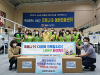 삼양금속공업(주), 넥선풍기 전달