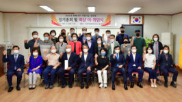 괴정1동 회화나무 사랑나눔회(장학회), 정기총회 및 회장 이·취임식 개최