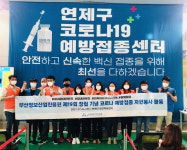 [포토뉴스] 부산정보산업진흥원, 코로나19 예방접종센터 봉사활동