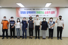 [포토뉴스] 사하소방서, 마을안심 소화기 설치