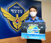 서승진 남해해경청장, ‘고! 고! 챌린지’캠페인 동참