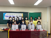 연산8동, 연천초와 마을을 품은 학교 업무협약 체결