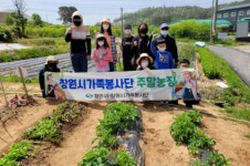 창원시가족봉사단, 초보농사꾼의 친환경 먹거리 나눔