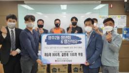 부산 중구노인복지관 분관 ‘위기&독거노인 지원사업’ 여름나기 후원금(품) 전달식 진행